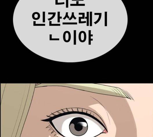 프리드로우 359화 53