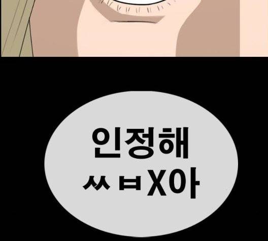 프리드로우 359화 54