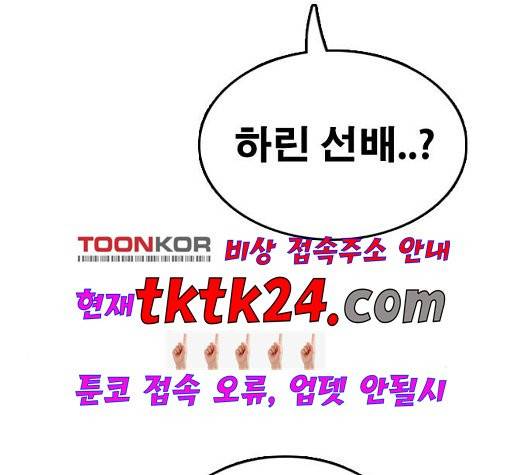 프리드로우 359화 63