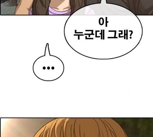 프리드로우 359화 65
