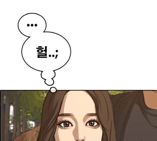 프리드로우 359화 67