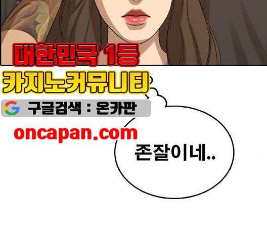 프리드로우 359화 68