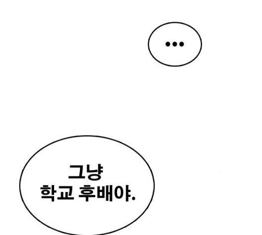 프리드로우 359화 72