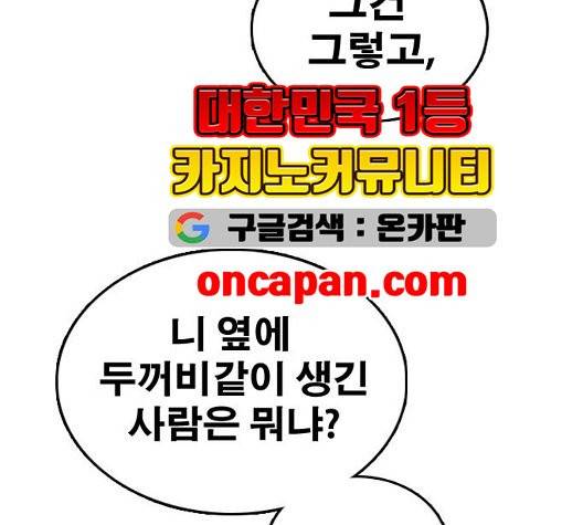 프리드로우 359화 74