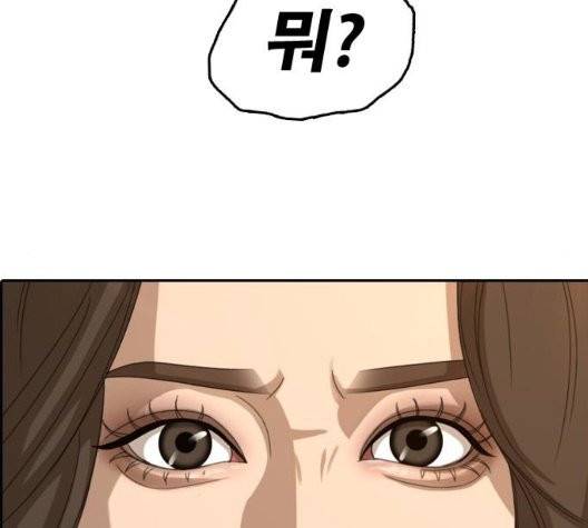프리드로우 359화 76