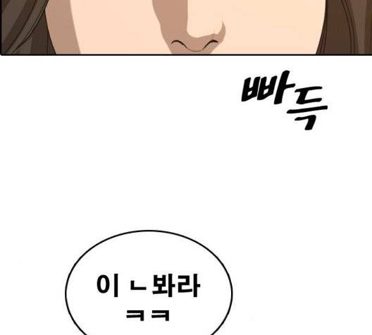 프리드로우 359화 77
