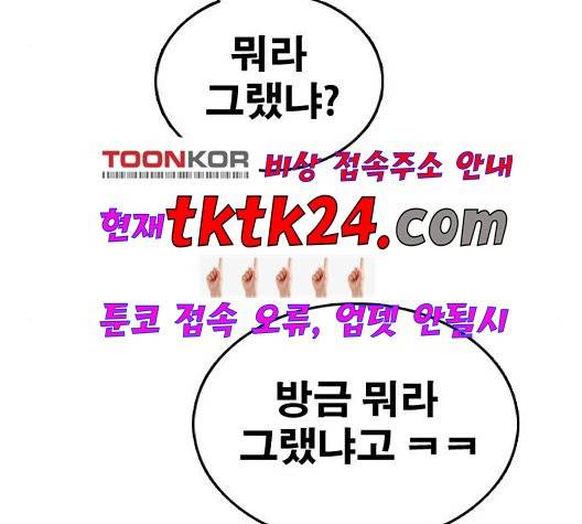 프리드로우 359화 79
