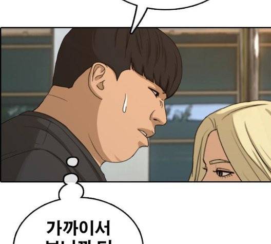프리드로우 359화 80
