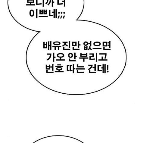프리드로우 359화 81
