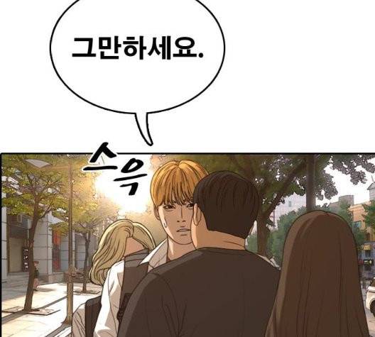 프리드로우 359화 82