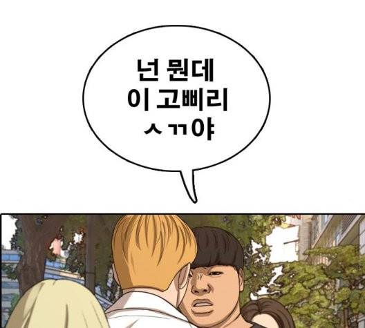 프리드로우 359화 85