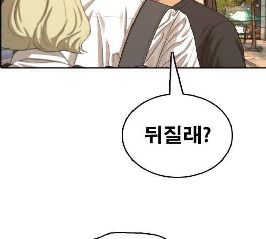 프리드로우 359화 86