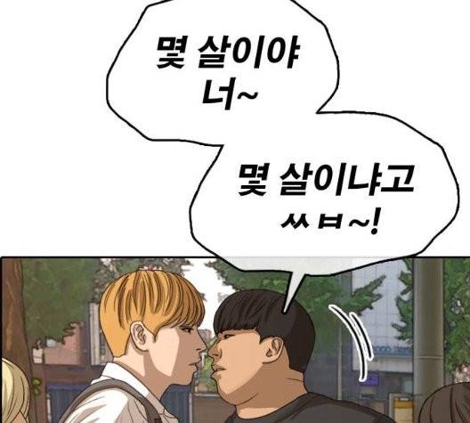 프리드로우 359화 87