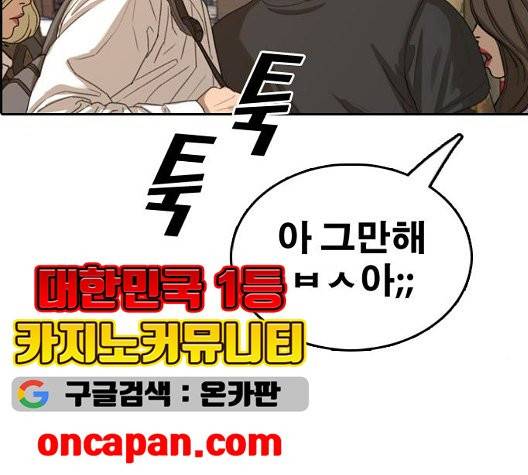 프리드로우 359화 88