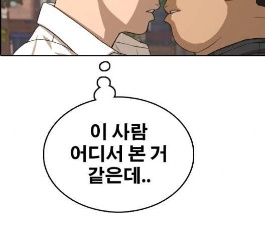 프리드로우 359화 90
