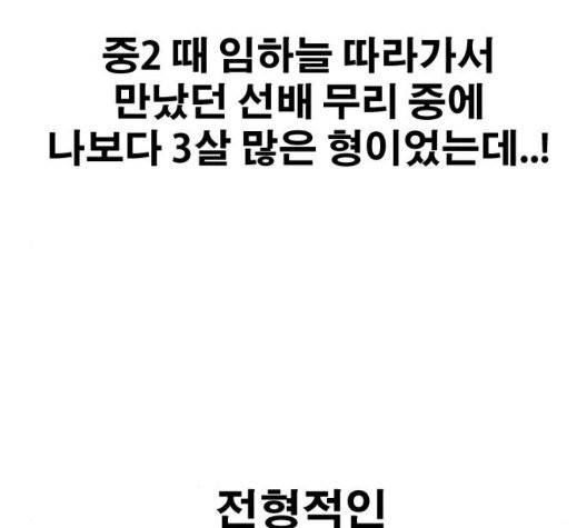 프리드로우 359화 94