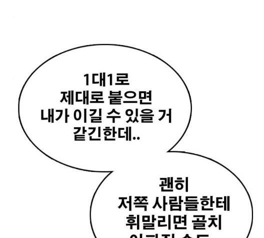 프리드로우 359화 97