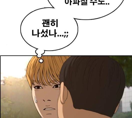 프리드로우 359화 98