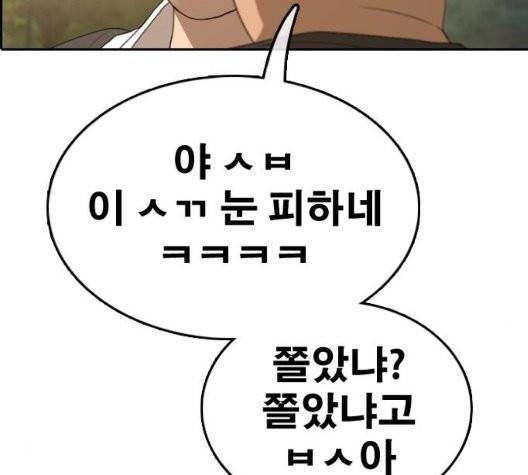 프리드로우 359화 99