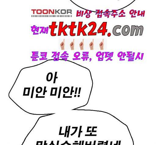 프리드로우 359화 100