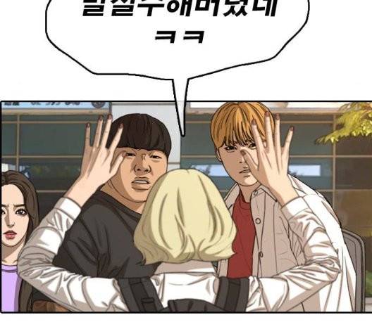 프리드로우 359화 101