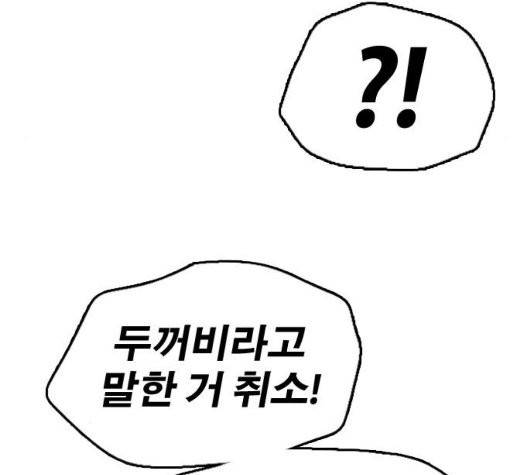 프리드로우 359화 102