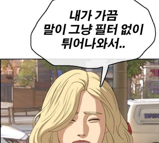 프리드로우 359화 103