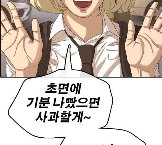 프리드로우 359화 104