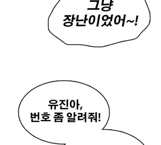 프리드로우 359화 105