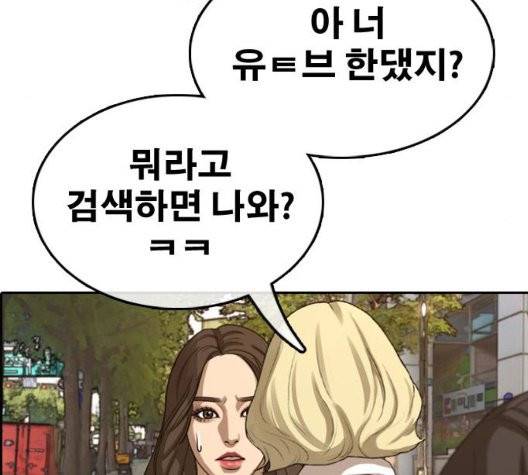 프리드로우 359화 106