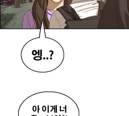 프리드로우 359화 107