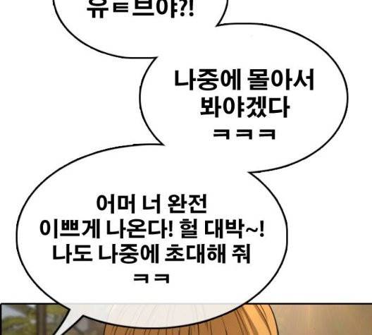 프리드로우 359화 108