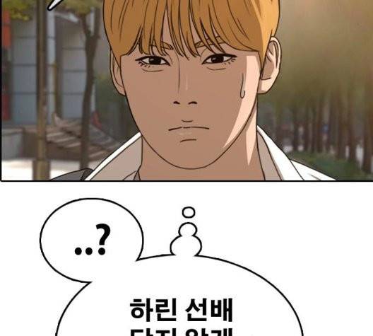 프리드로우 359화 109