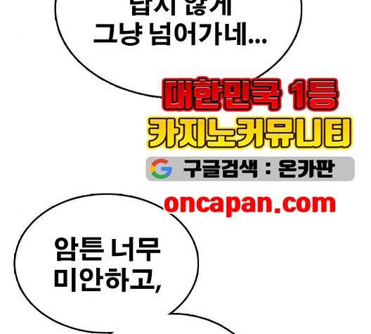 프리드로우 359화 110