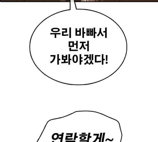 프리드로우 359화 112
