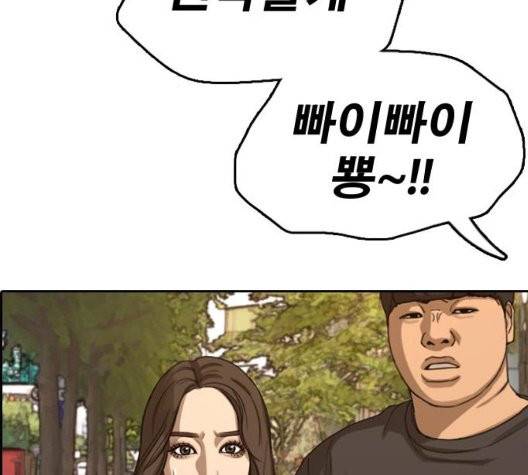 프리드로우 359화 113