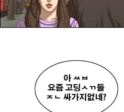 프리드로우 359화 114