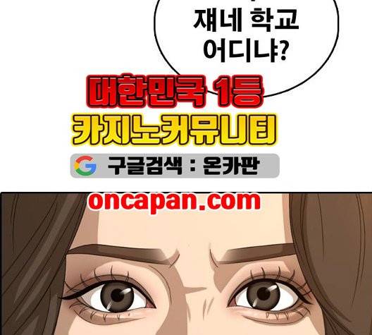 프리드로우 359화 116