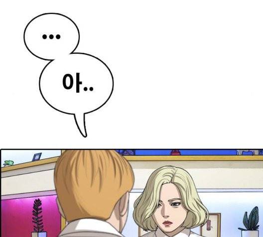 프리드로우 359화 121