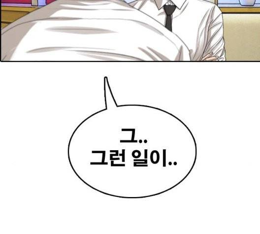프리드로우 359화 122