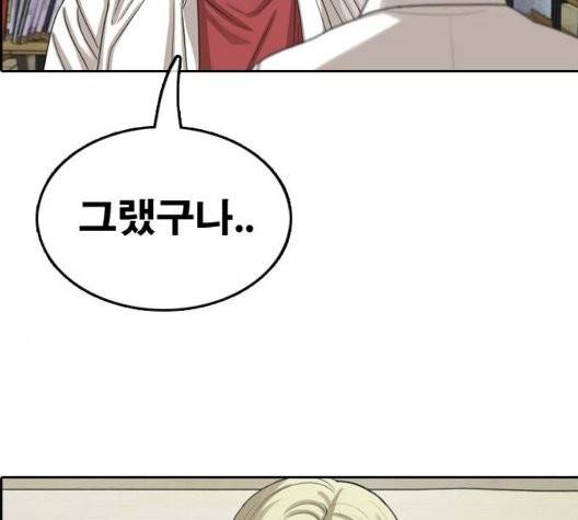 프리드로우 359화 139