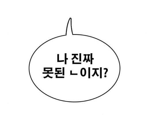 프리드로우 359화 142
