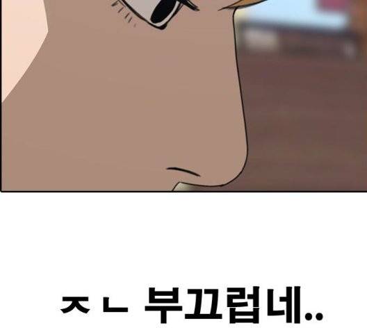 프리드로우 359화 154