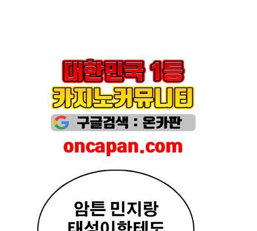 프리드로우 359화 155