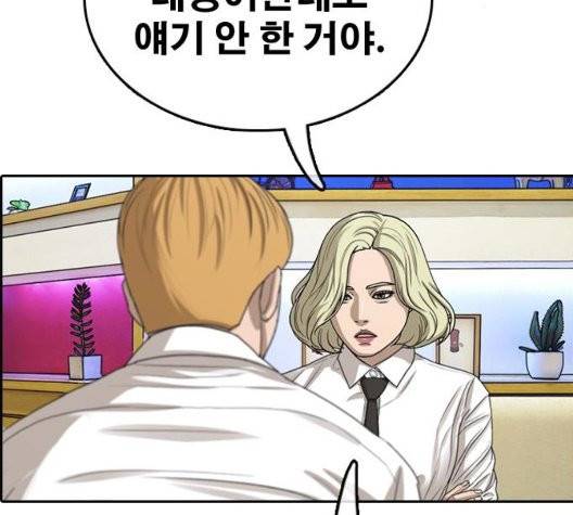 프리드로우 359화 156