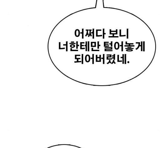 프리드로우 359화 157
