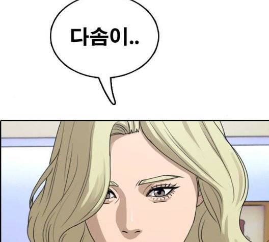프리드로우 359화 158