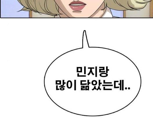 프리드로우 359화 159