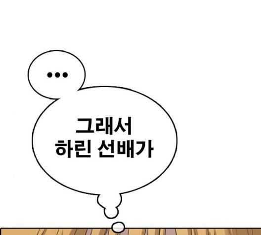 프리드로우 359화 160