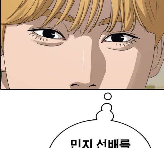 프리드로우 359화 161